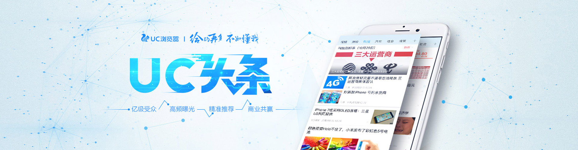 盐水信息流代理